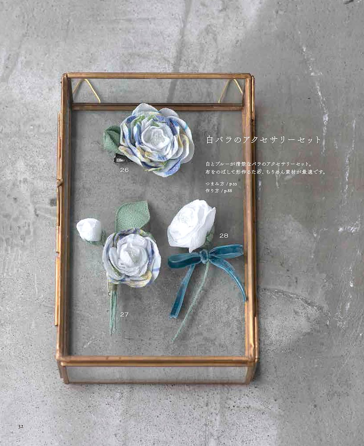 Tsuyuki's 365 day knobwork (365 Days of Tsumami Crafts) - Japanese Craft Book