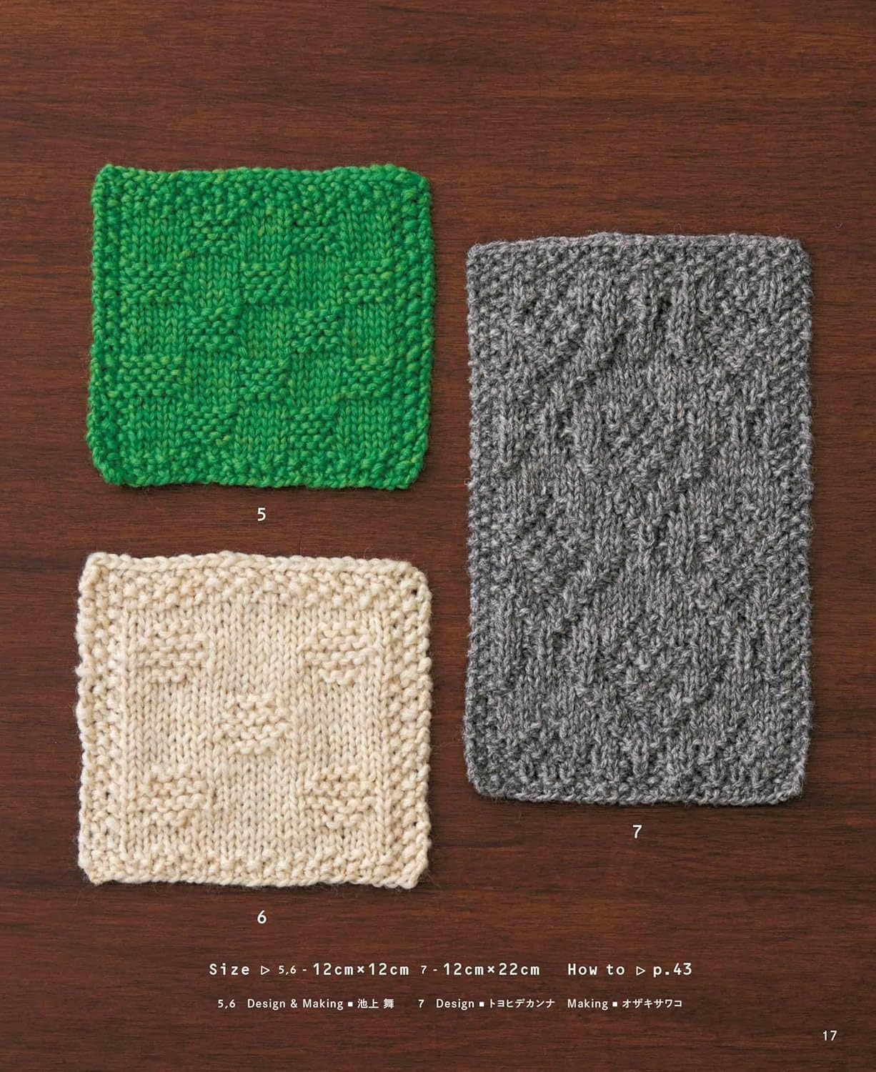 Fun combinations! Knitted patchwork knit - Japanese Craft Book