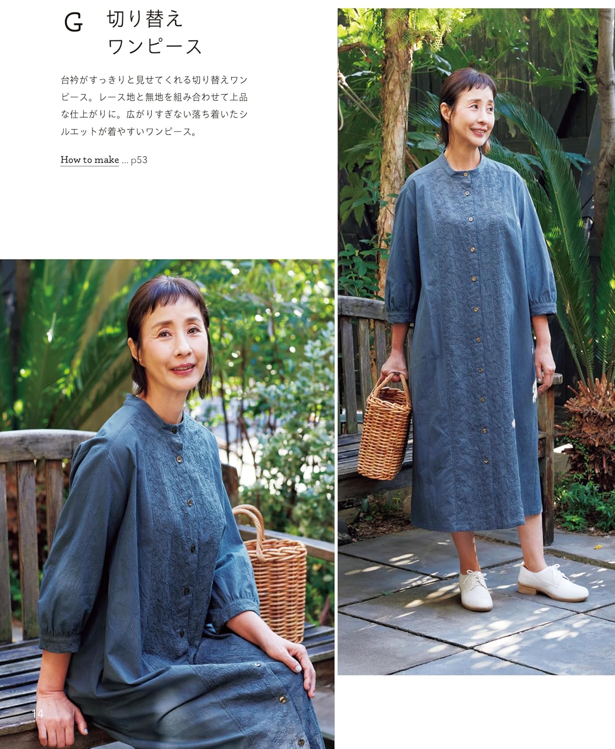Mimosa Garden's Special Sewing: Everyday Clothes That Fit Your Life - Japanese Craft Book