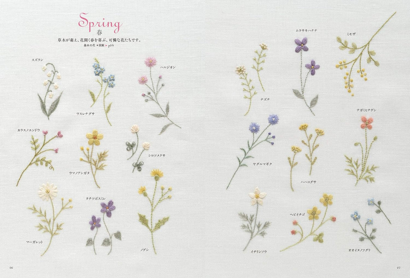 Clothes and accessories colored with botanical embroidery flower embroidery stitch - Japanese Craft Book