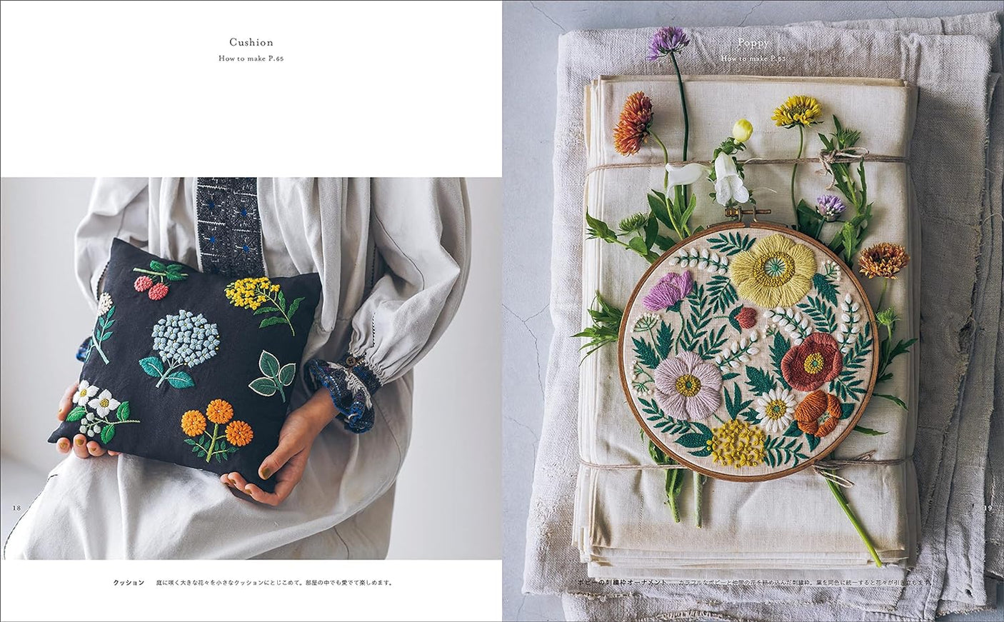 The joy of wool embroidery Yumiko Higuchi Himaguchi Amiko stitch- Japanese Craft Book