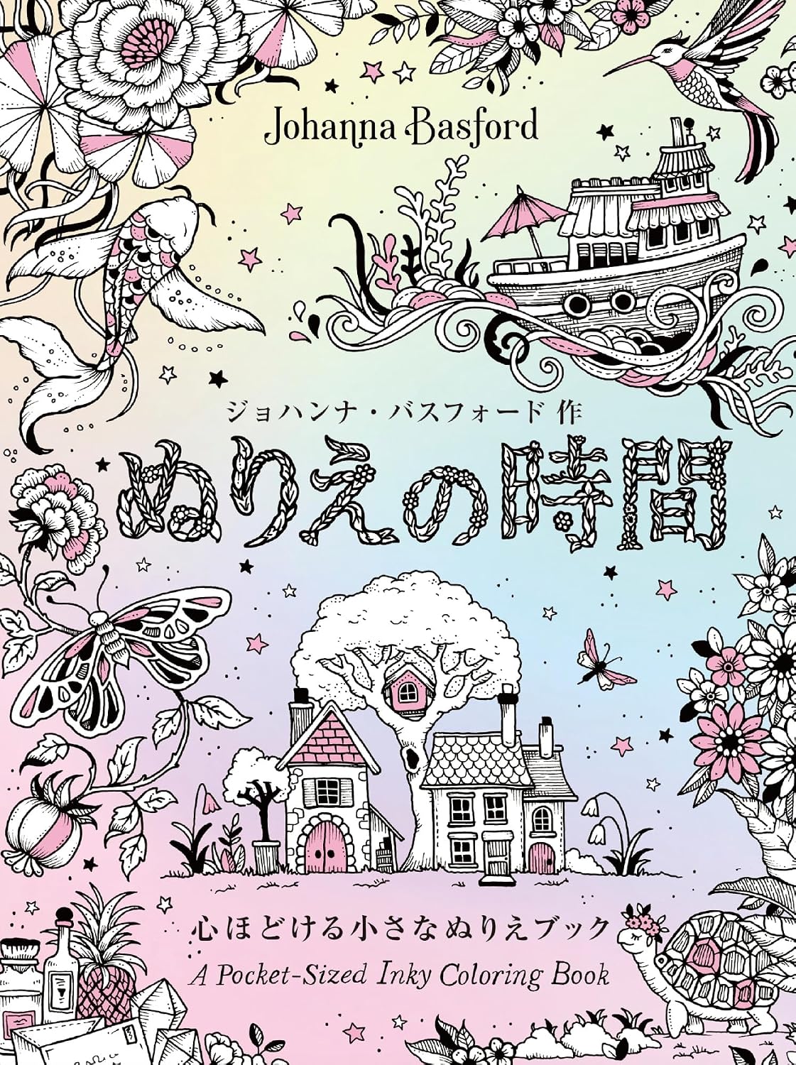 Coloring Time: A Little Coloring Book to Soothe Your Soul - Japanese Craft Book
