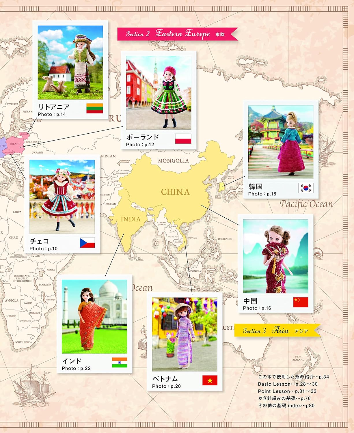 Cute Crochet Licca-chan Wears Ethnic Costumes of the World Japanese Craft Books doll clothes - Japanese Craft Book
