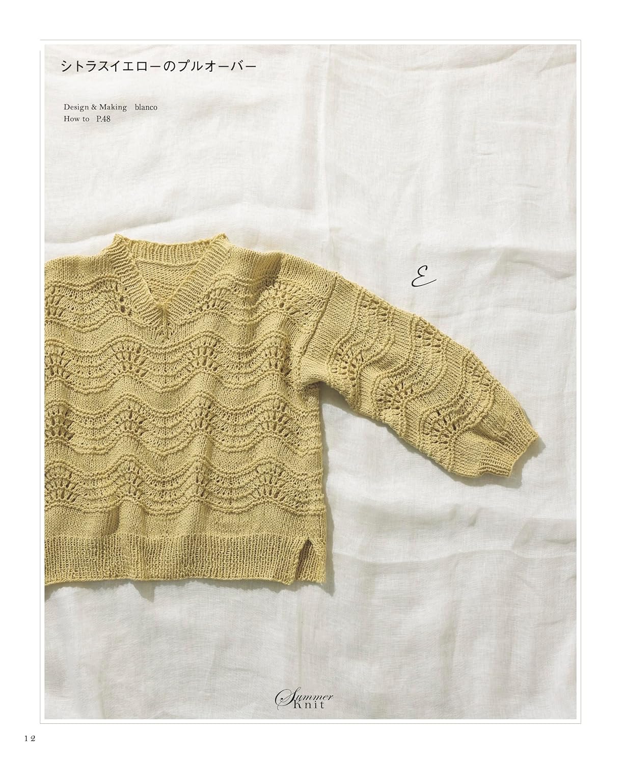 Knitted daily summer knits for adults - Japanese Craft Book