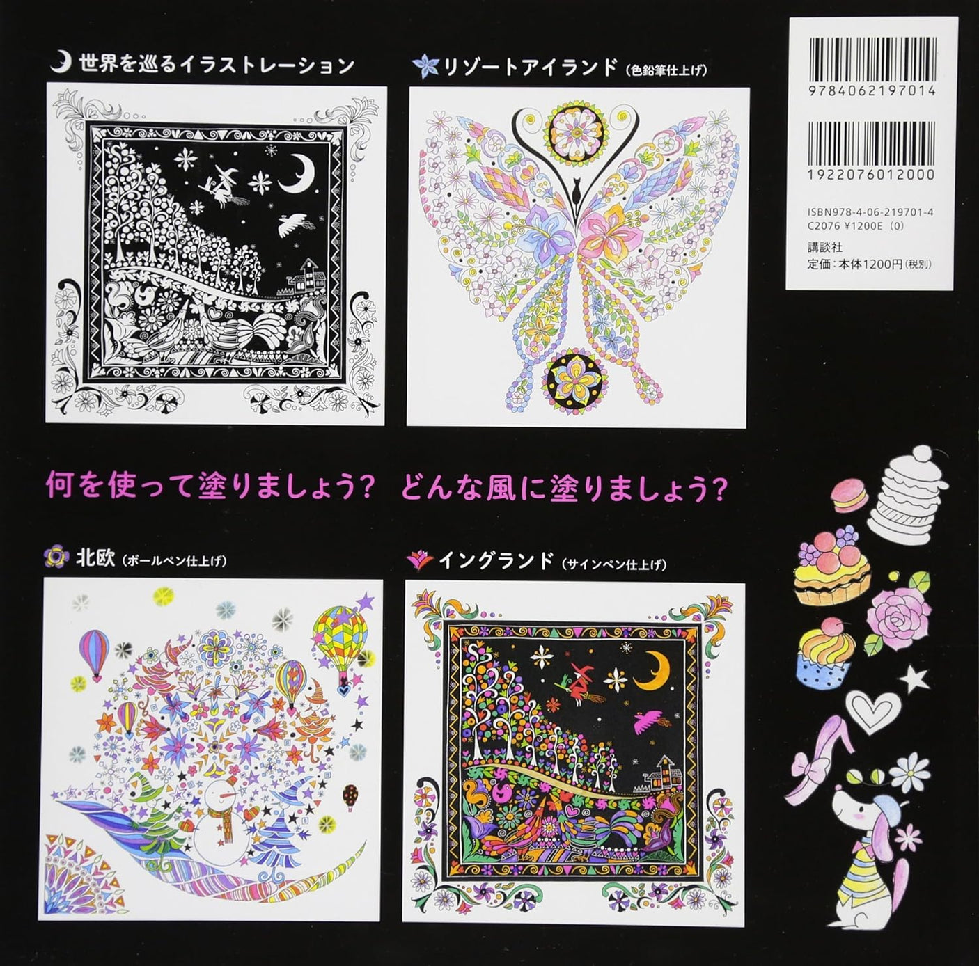 Around the World Coloring Book Around the World Trip Cute and Fun - Japanese Coloring Book