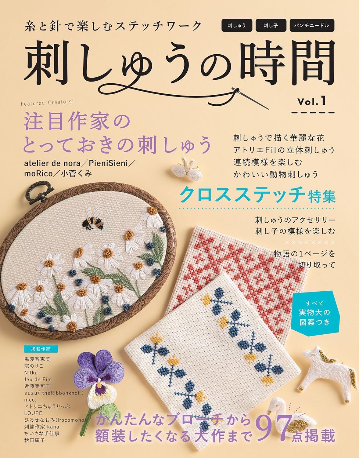 Embroidery Time vol.1 - Japanese Craft Book – Japanese Craft Bookstore