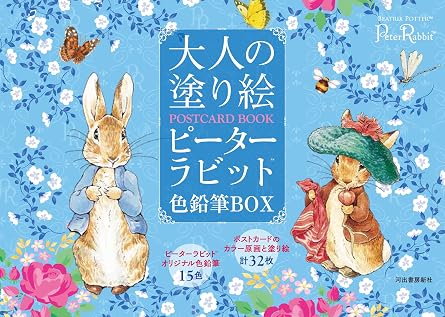 Adult Coloring Book Postcard Book Peter Rabbit Colored Pencil Box Japanese Craft Book