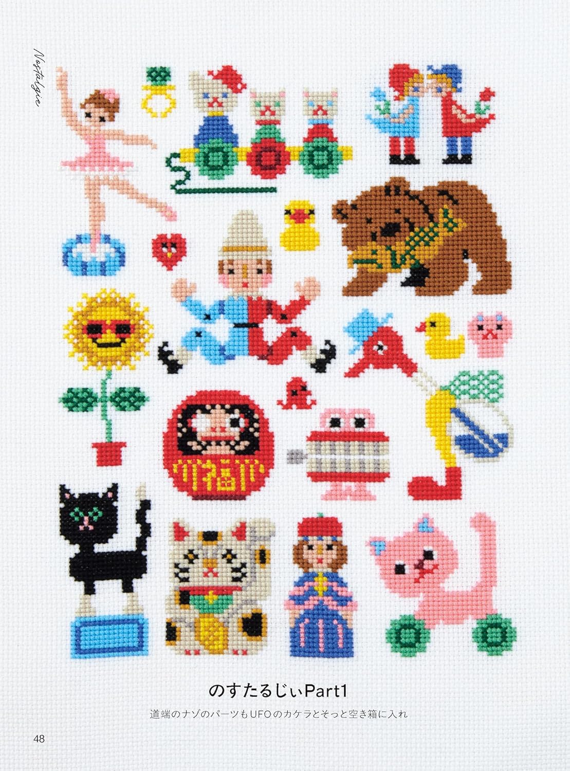 Seasons and Fairy Tales Cross Stitch - Japanese Craft Book