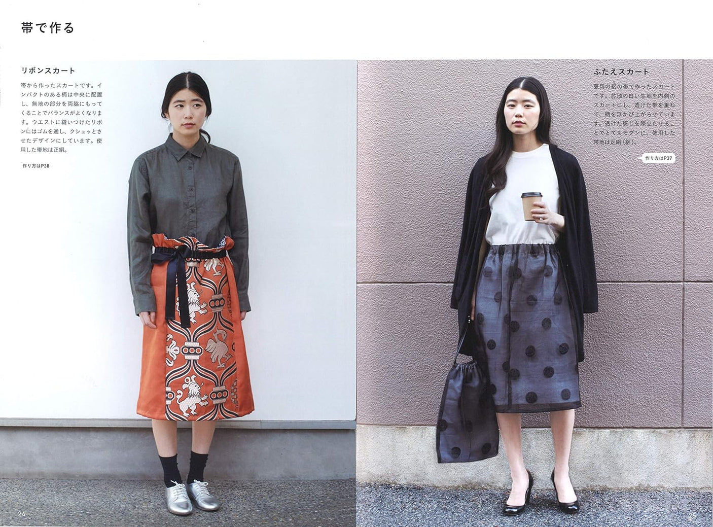 Junko Matsushita Kimono remake without a pattern: Wardrobe made with haori and obi - Japanese Craft Book*