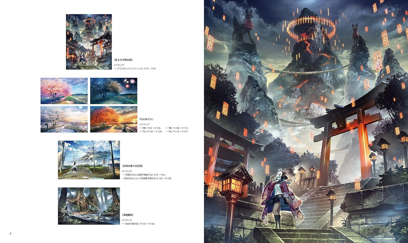 Introduction to Photobash Landscape illustrations drawn using CLIP STUDIO PAINT PRO and photos - Japanese Craft Book