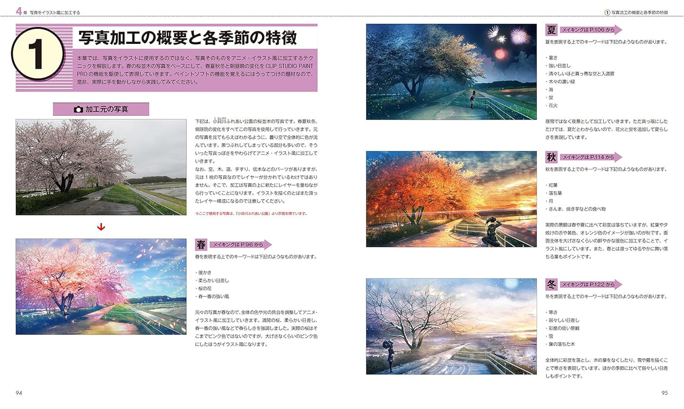 Introduction to Photobash Landscape illustrations drawn using CLIP STUDIO PAINT PRO and photos - Japanese Craft Book