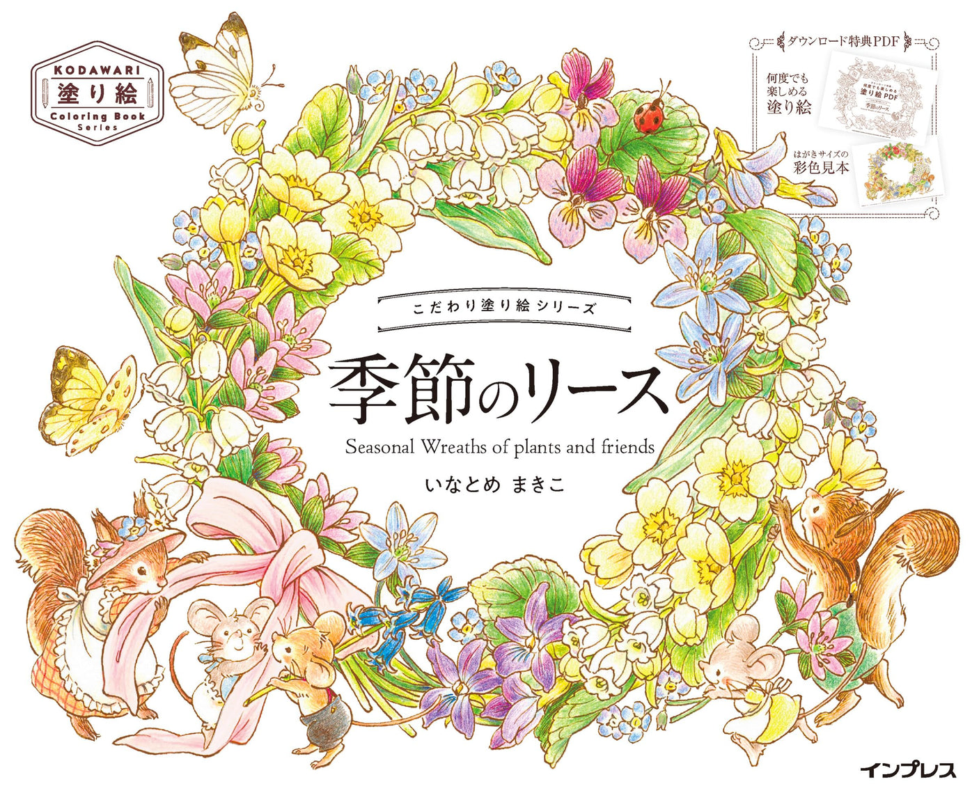 Special coloring book series Seasonal Wreaths of plants and friends - Japanese Coloring Book