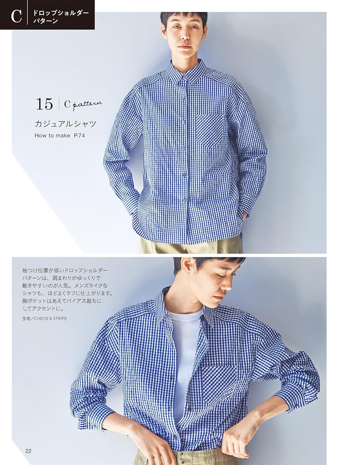 Dress shirt Pattern Sewing Book Yoshiko Tsukiori - Japanese Craft Book