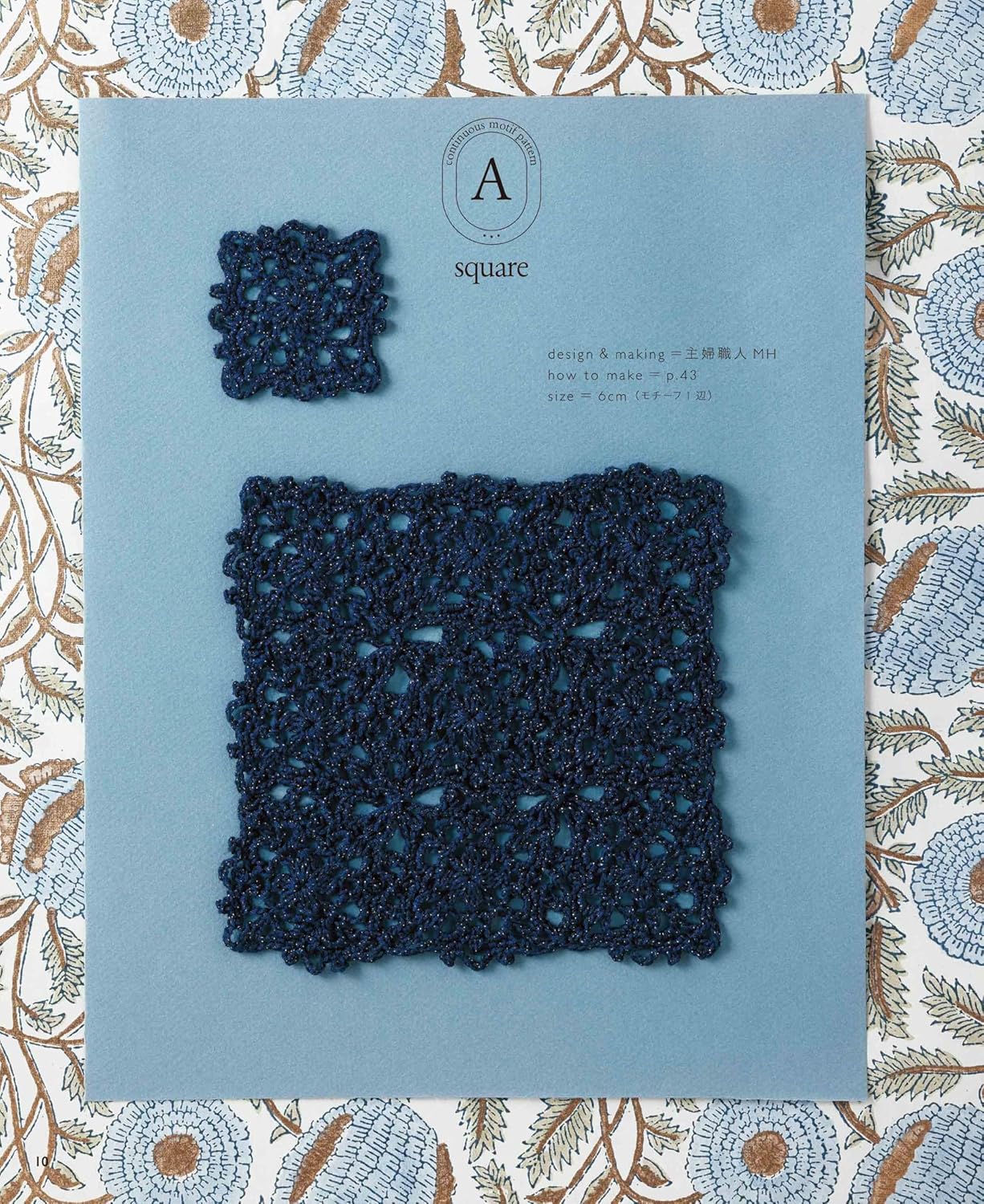 A continuous crochet motif pattern that can be knitted without cutting the yarn - Japanese Craft Book