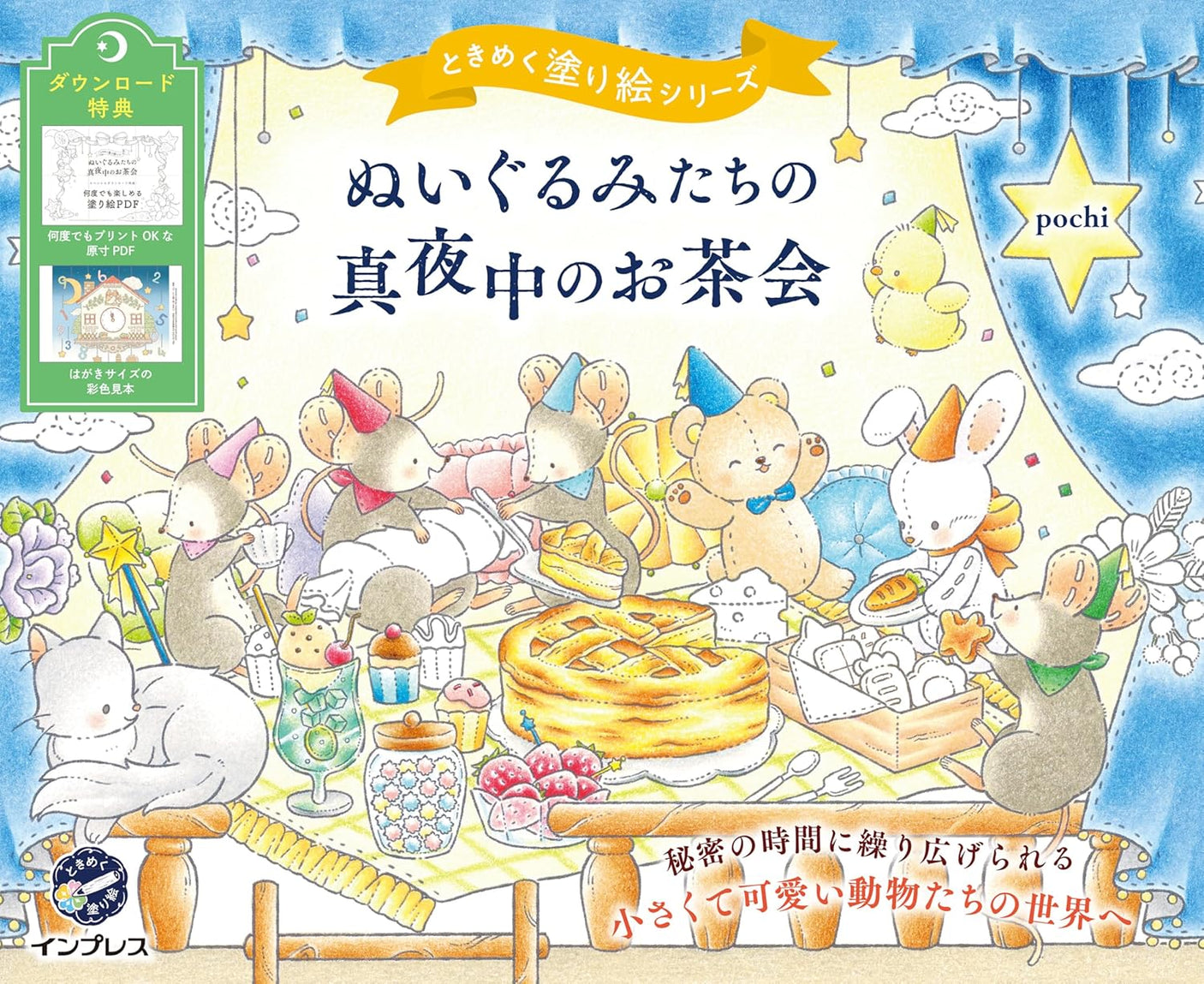 Midnight Tea Party with Stuffed Animals (TOKIMEKU series Ver. 8) - Exciting Coloring Book Series - Japanese Coloring Book