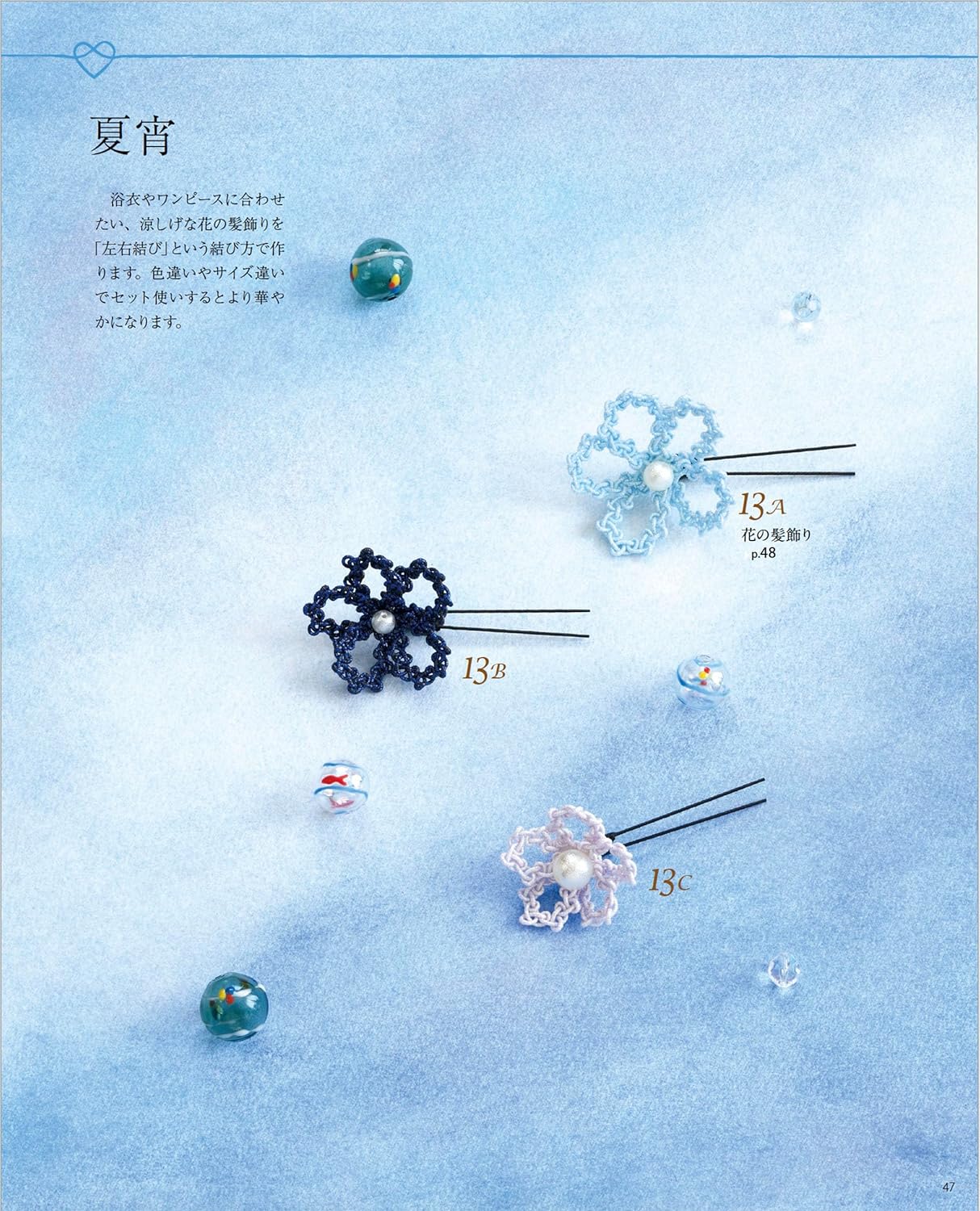 New edition Cute mizuhiki to tie the seasons together - Japanese Craft Book