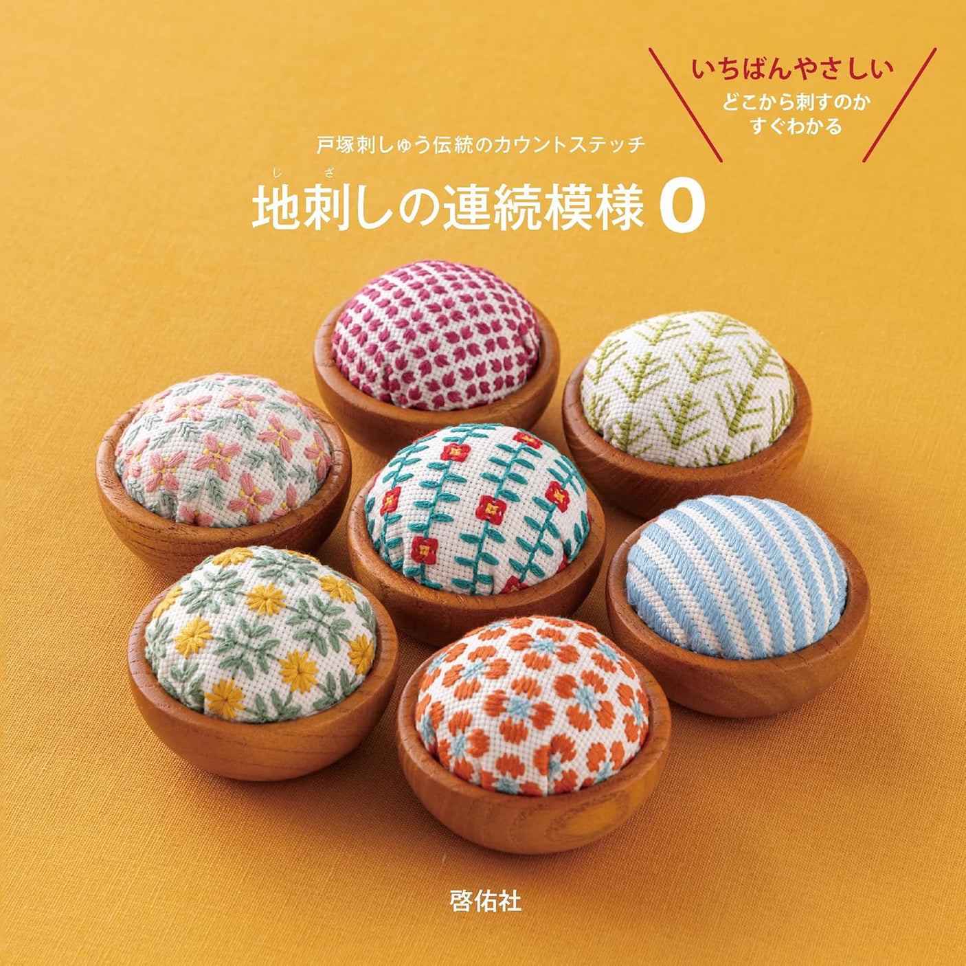 Continuous pattern of ji-zashi 0 - Japanese Craft Book