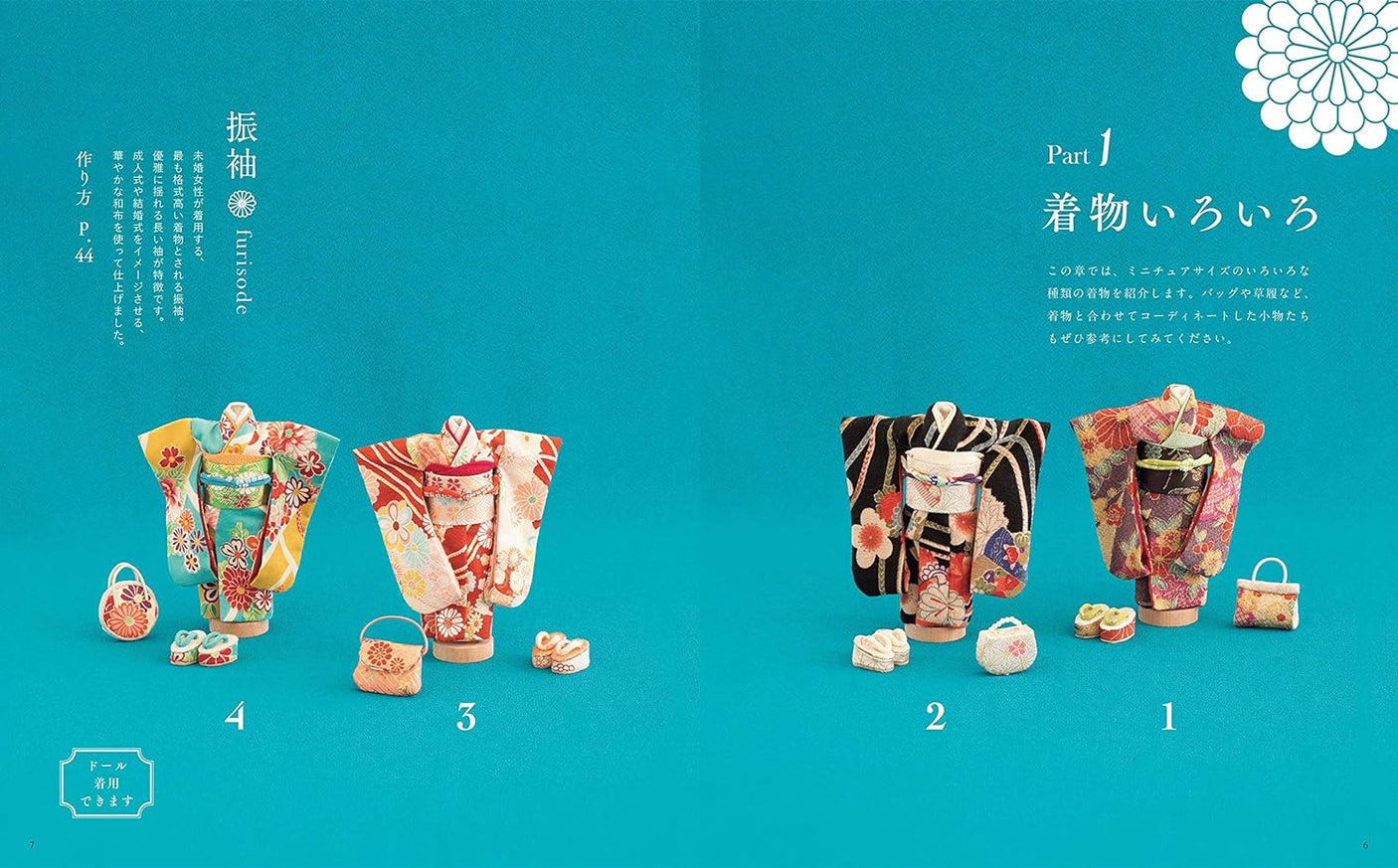 A miniature kimono crouched with Japanese cloth fabric- Japanese Craft Book