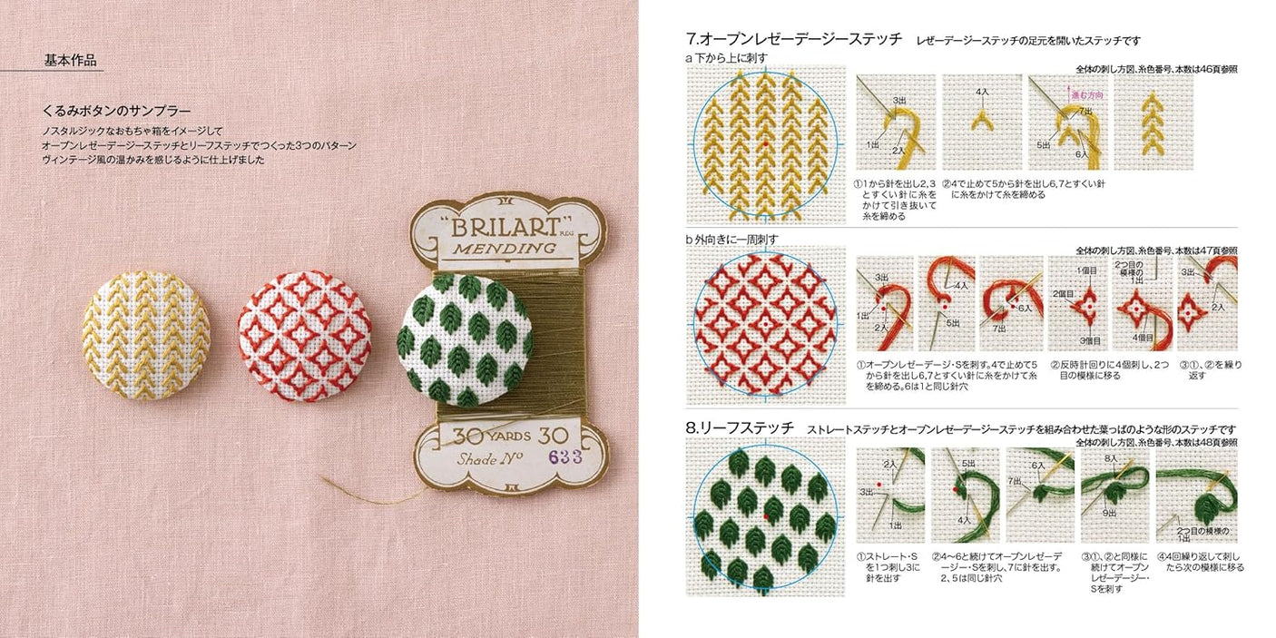 Continuous pattern of ji-zashi 0 - Japanese Craft Book