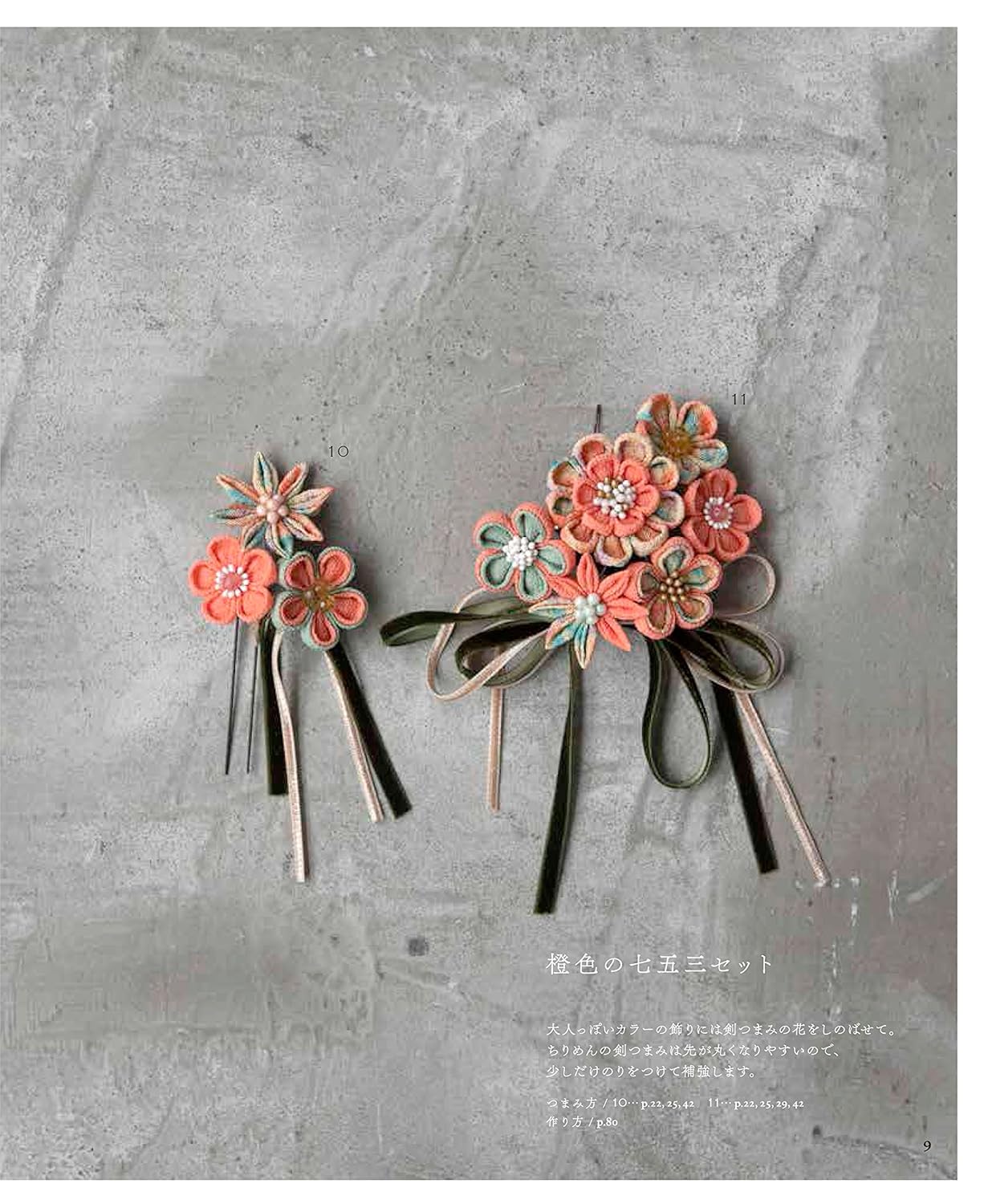 Tsuyuki's 365 day knobwork (365 Days of Tsumami Crafts) - Japanese Craft Book