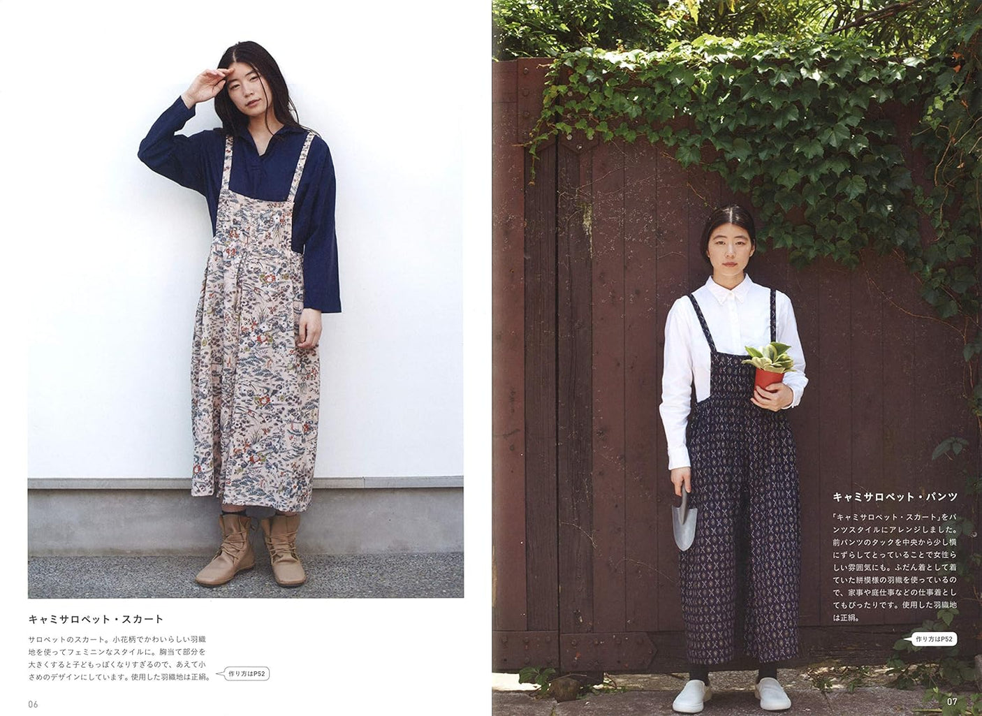 Junko Matsushita Kimono remake without a pattern: Wardrobe made with haori and obi - Japanese Craft Book*