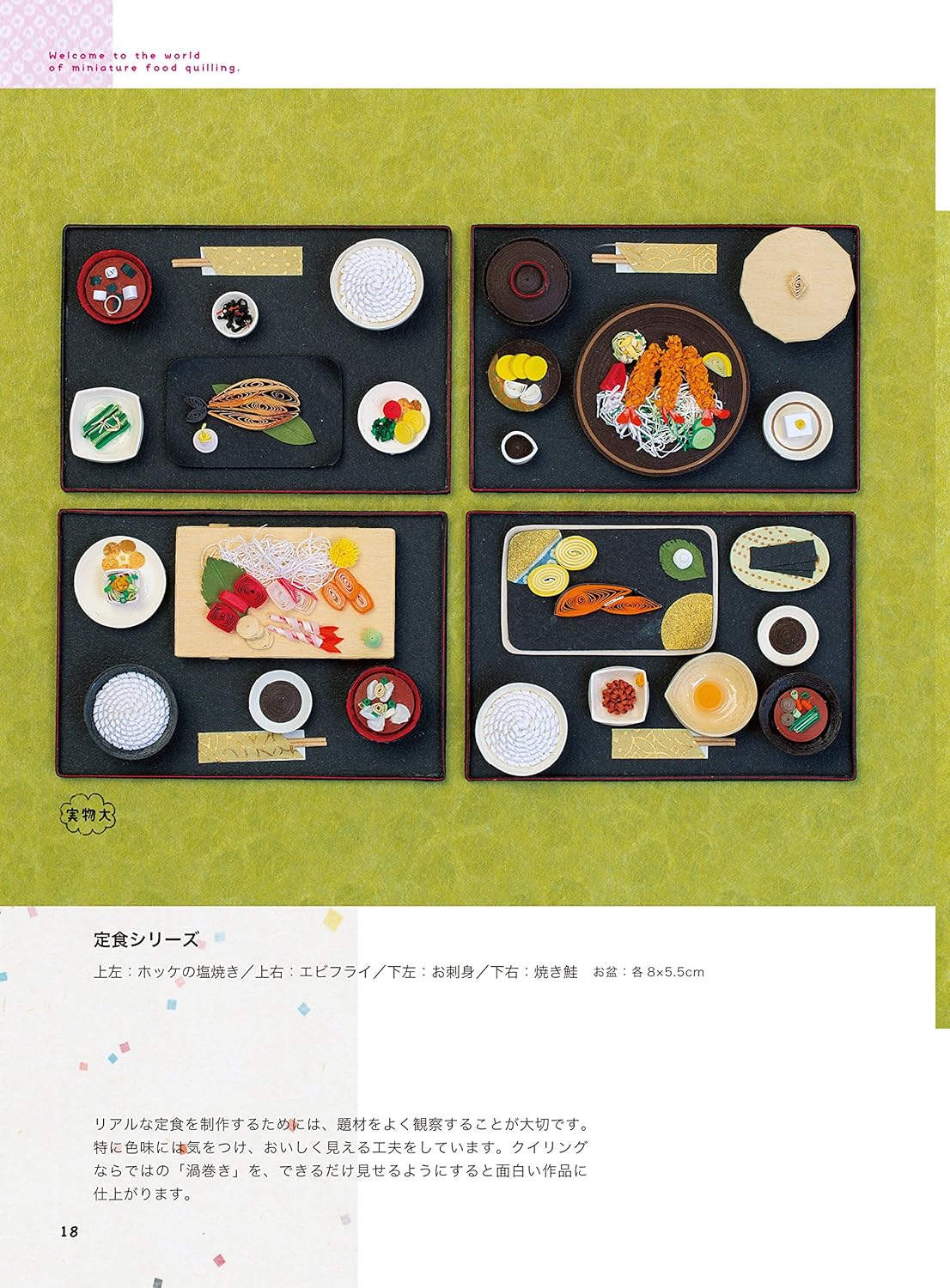 Miniature food made from paper 70 recipes for paper quilling sweets and dishes - Japanese Craft Book