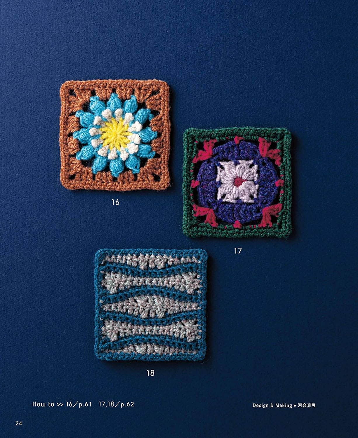 Crochet Patchwork Crochet Japanese Book making pattern crochet patchwork Blankets Bags Room Shoes Mini Rug Mats - Japanese Craft Book