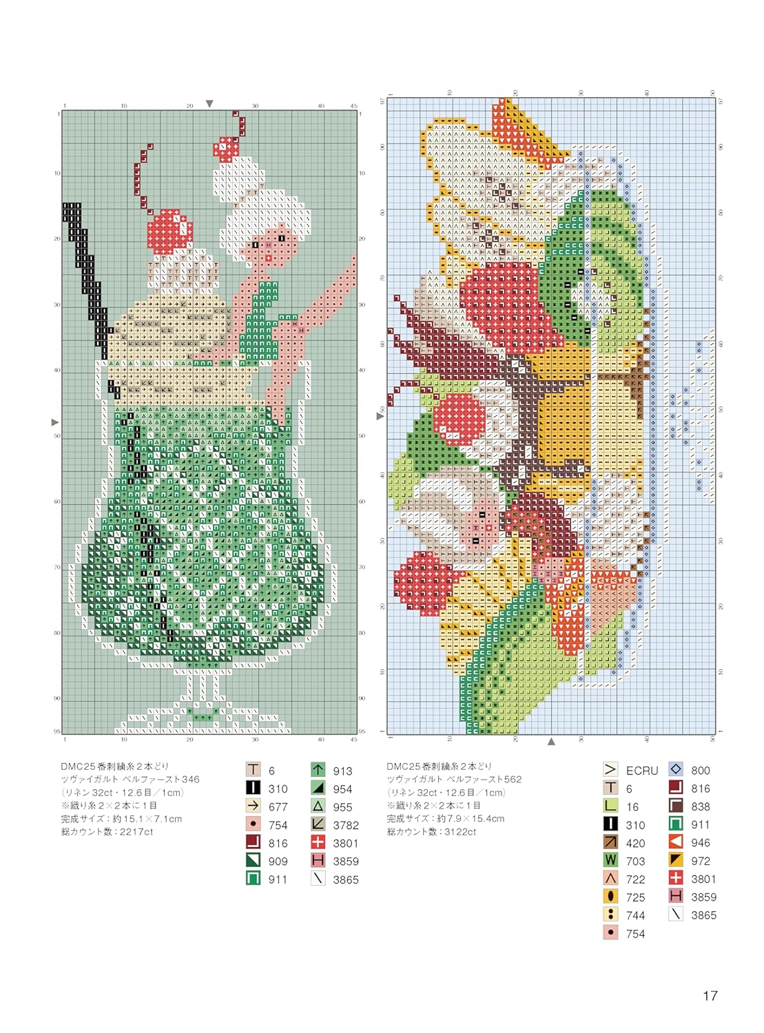 Seasons and Fairy Tales Cross Stitch - Japanese Craft Book
