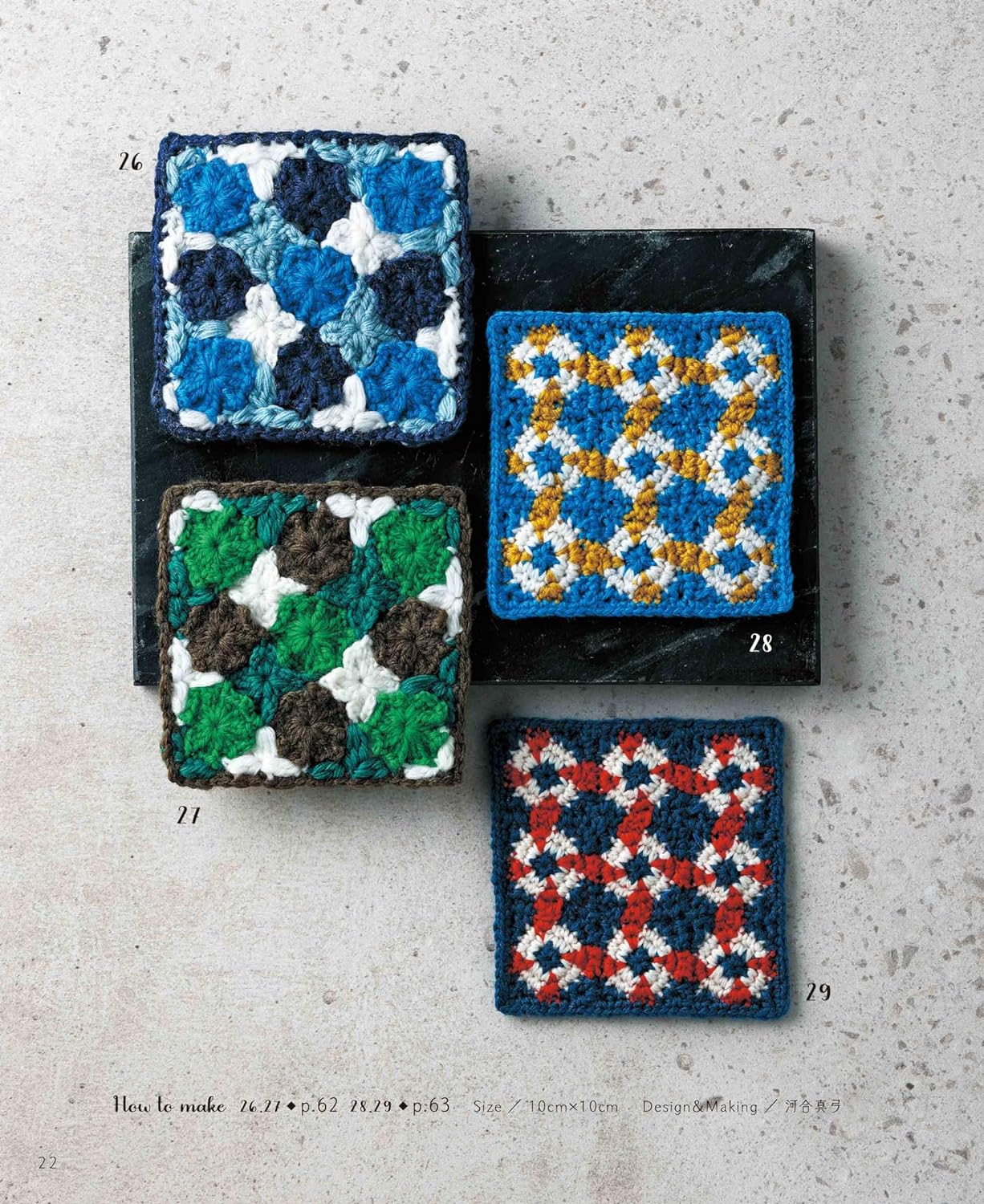Crochet Tile crochet pattern - Japanese Craft Book