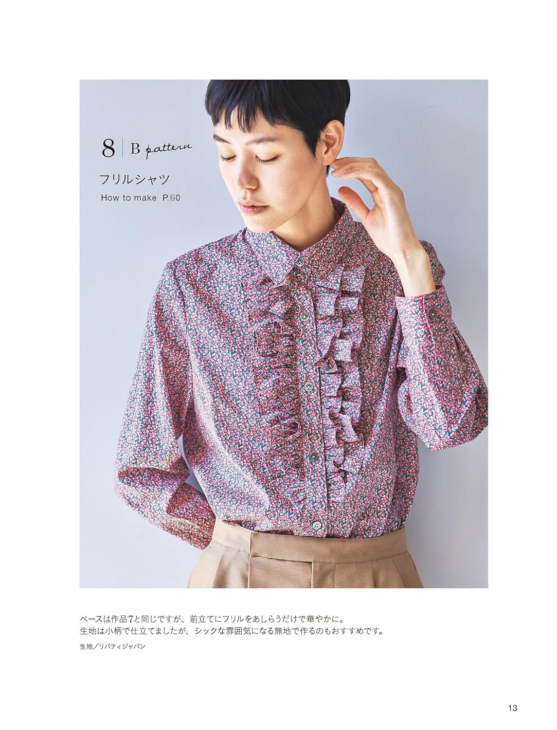 Dress shirt Pattern Sewing Book Yoshiko Tsukiori - Japanese Craft Book