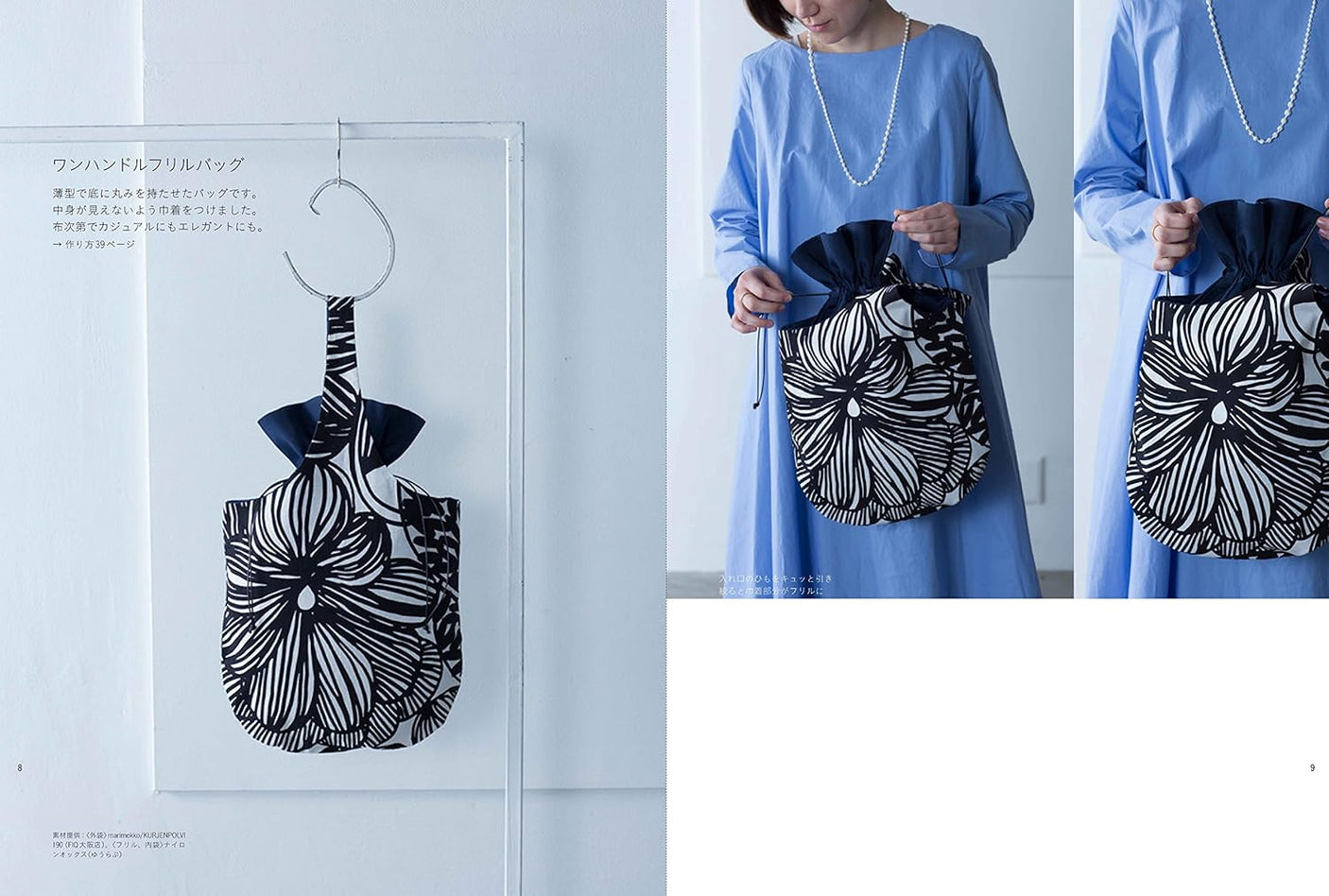 A basic, easy-to-carry, beautifully tailored bag with a twist - Japanese Craft Book