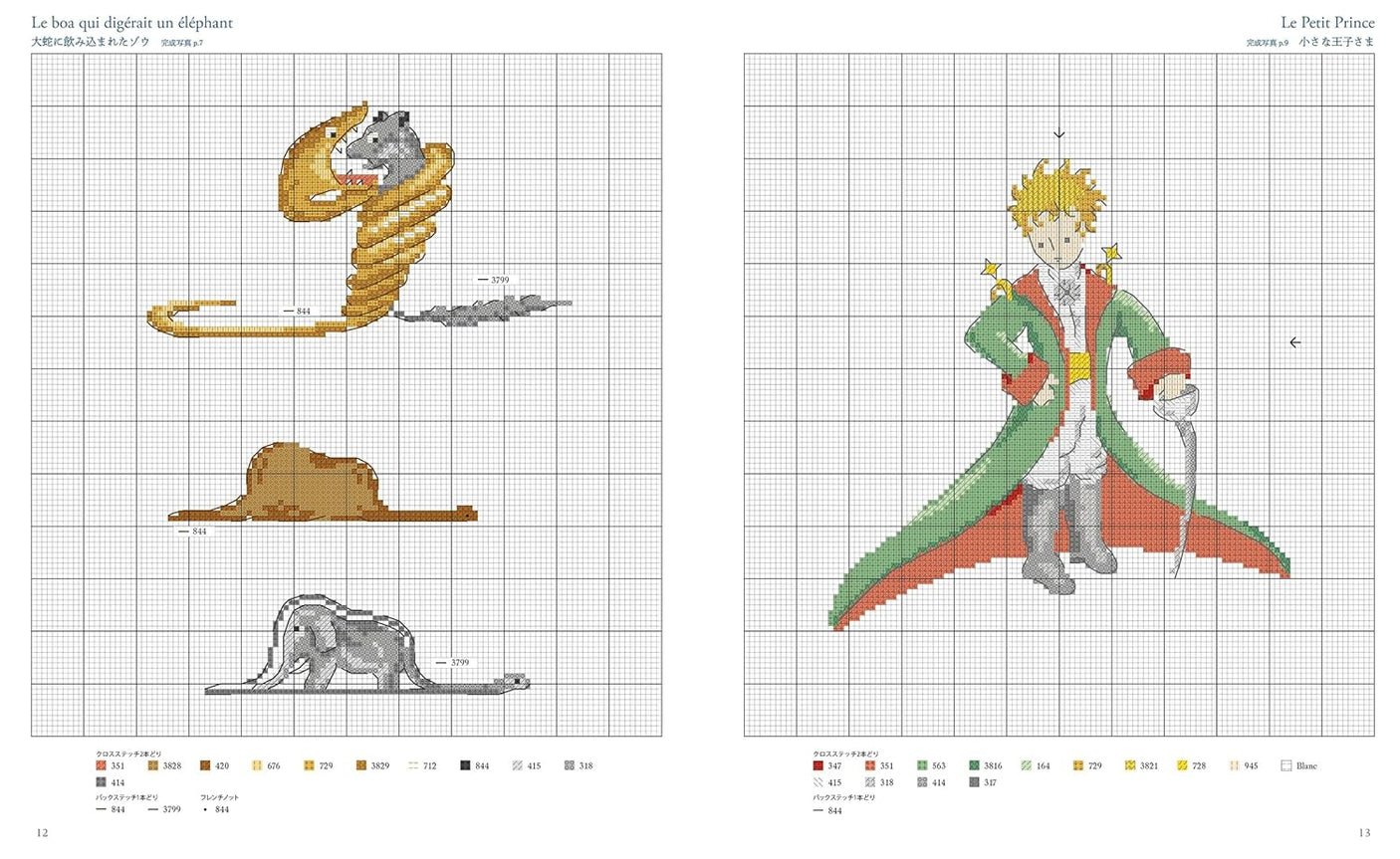 Cross stitching of "The Little Prince" Veronique Enginger - Japanese Craft Book