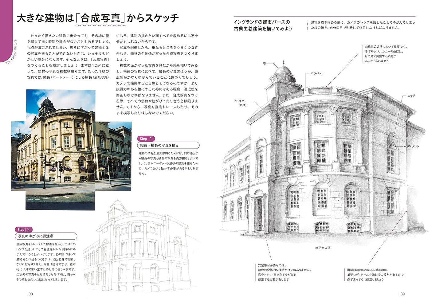 How to draw Western buildings so you can understand how they work - Japanese Craft Book