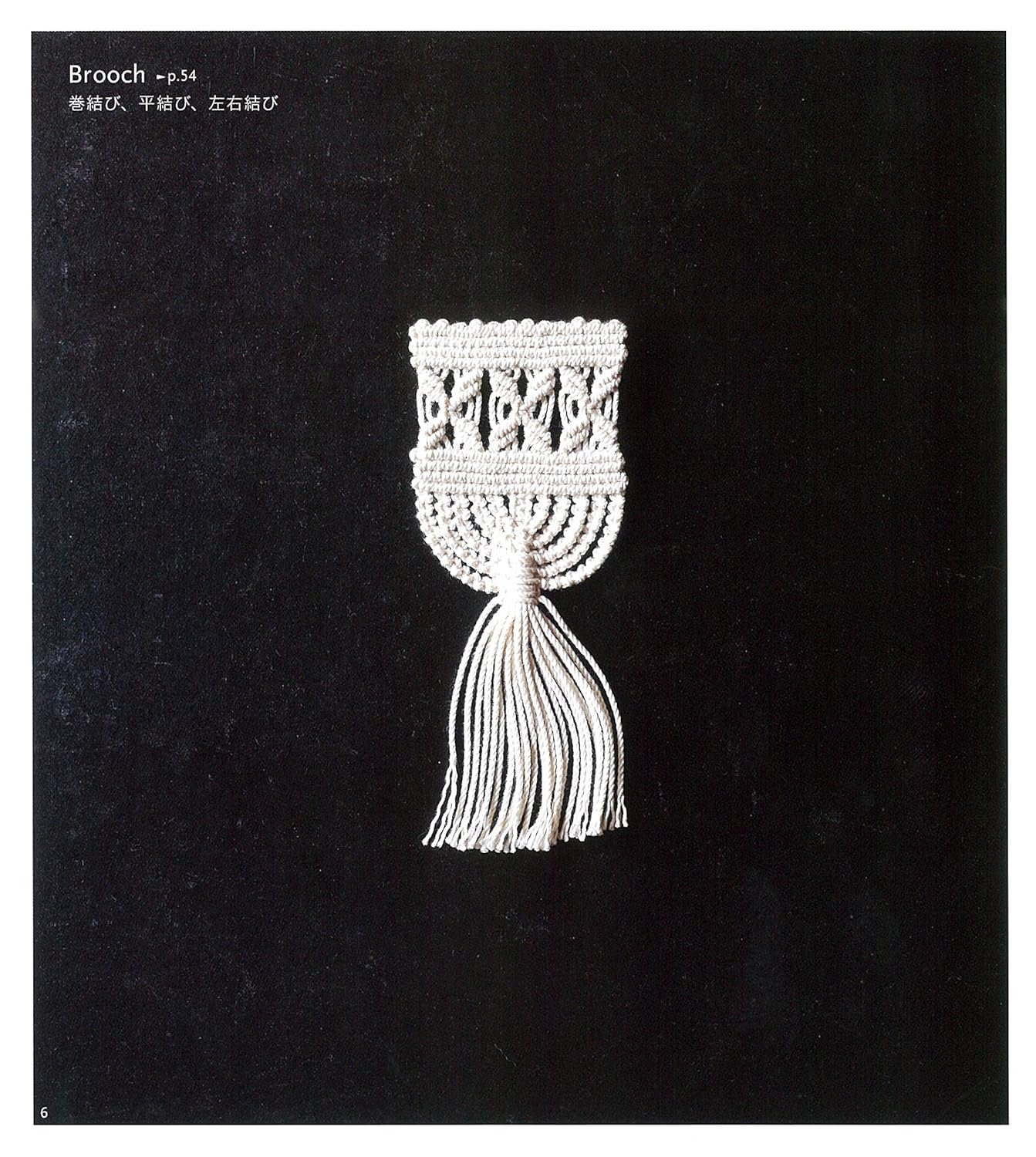 Macrame lace knot design Macrame Accessories and Bags - Japanese Craft Book