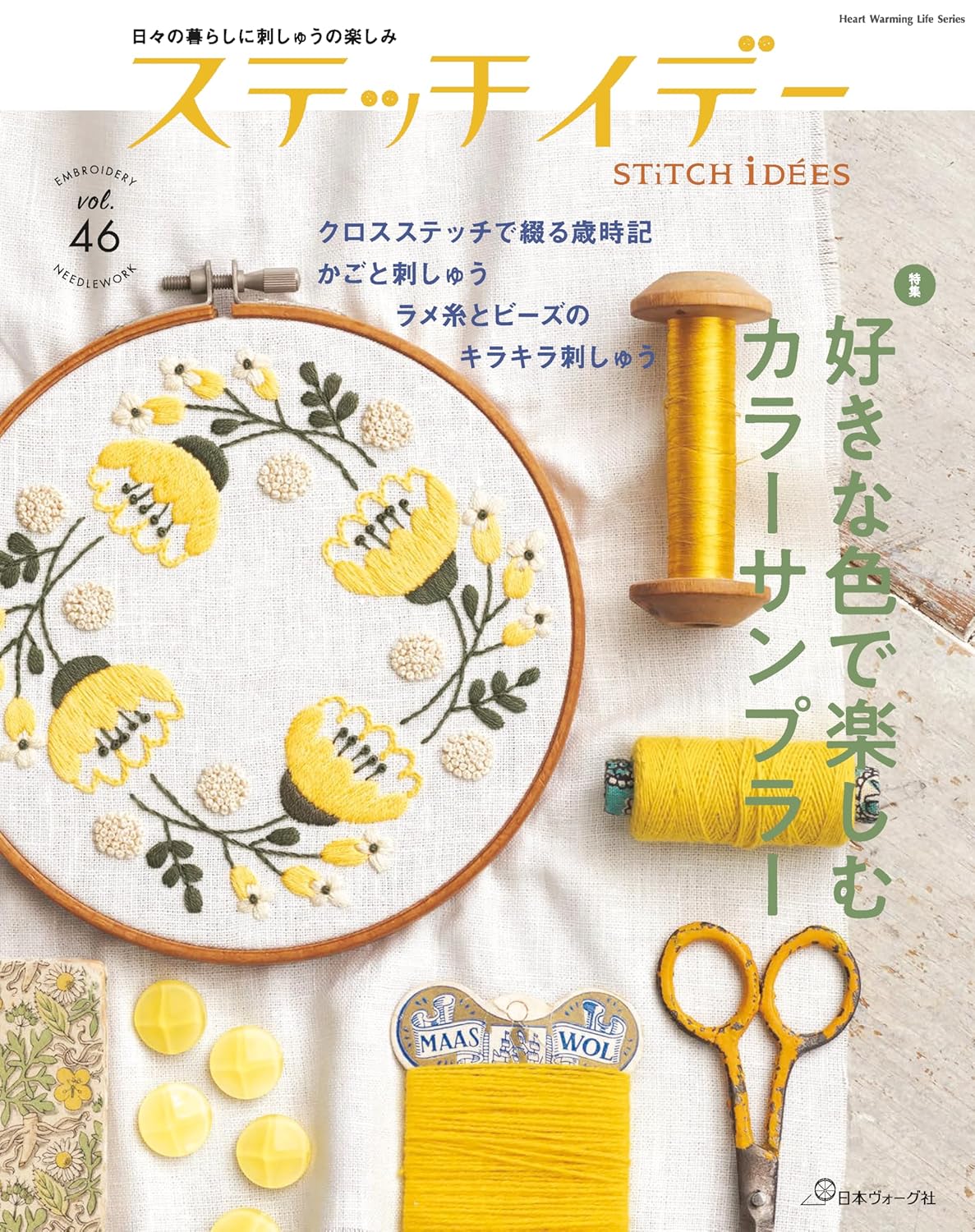 Stitch Idea vol.46 - Japanese Craft Book
