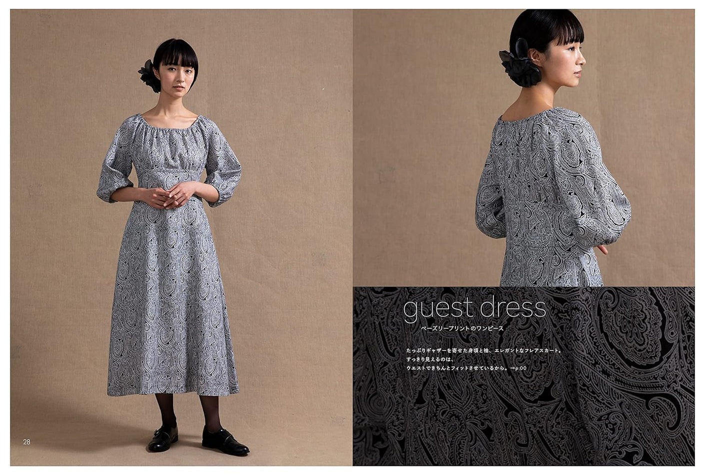 Aoi Koda Wedding Dresses & Guest Dresses Made of Fine Linen Japanese Sewing Pattern Book - Japanese Craft Book