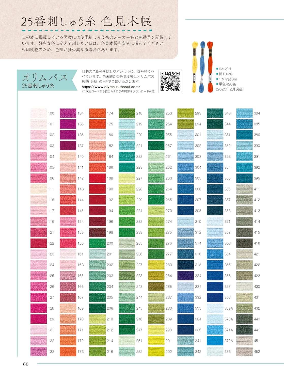 You can embroider while looking at the photo and pattern of the work! Basic stitch one-point embroidery - Japanese Craft Book
