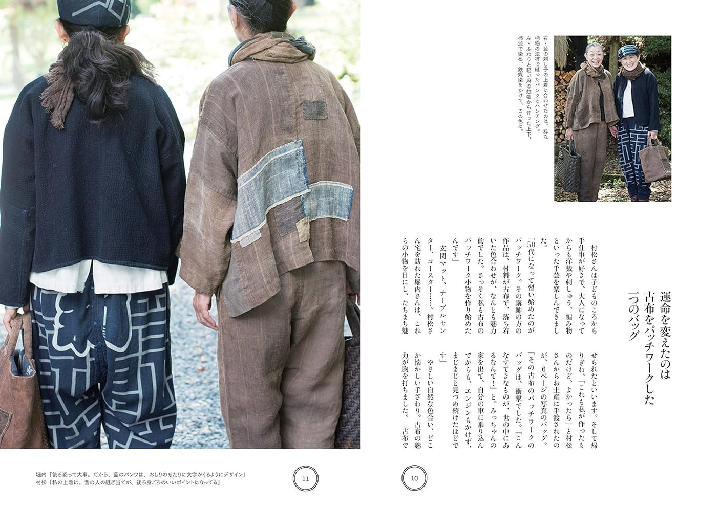 I wear old cloth "How to handcraft Japanese old cloth sewing" Japanese traditional - Japanese Craft Book