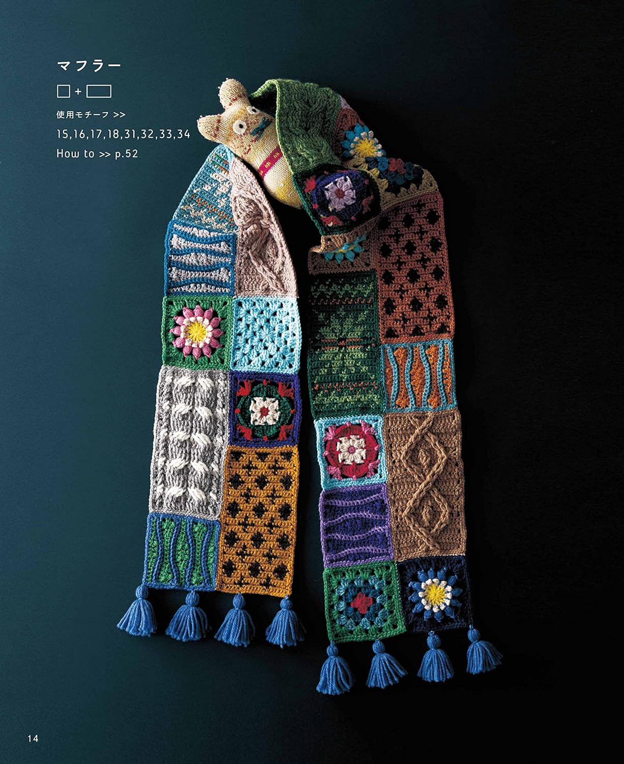 Crochet Patchwork Crochet Japanese Book making pattern crochet patchwork Blankets Bags Room Shoes Mini Rug Mats - Japanese Craft Book