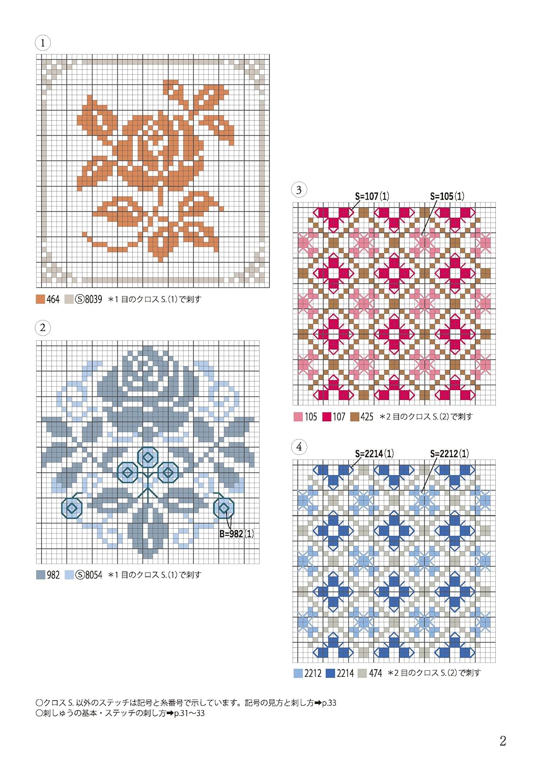 Easy cross stitch (4) Simple and stylish - Japanese Craft Book