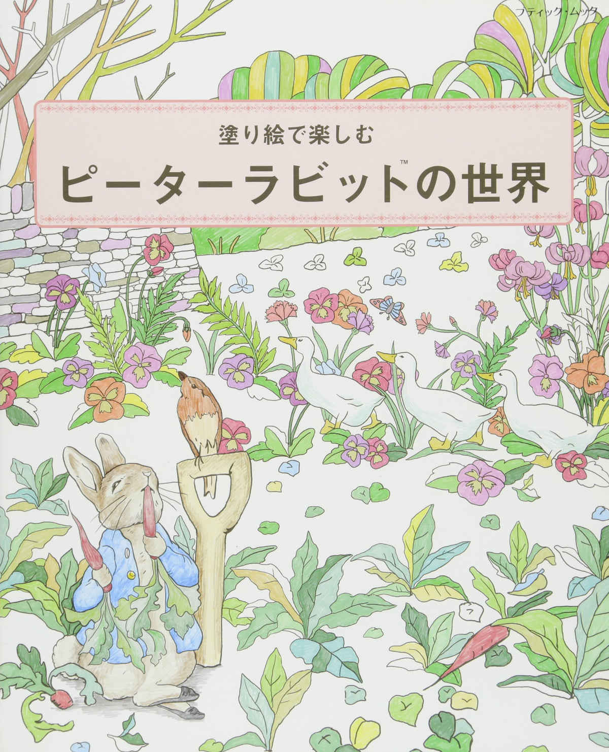 Enjoy the world of Peter Rabbit with coloring books Japanese Coloring Book