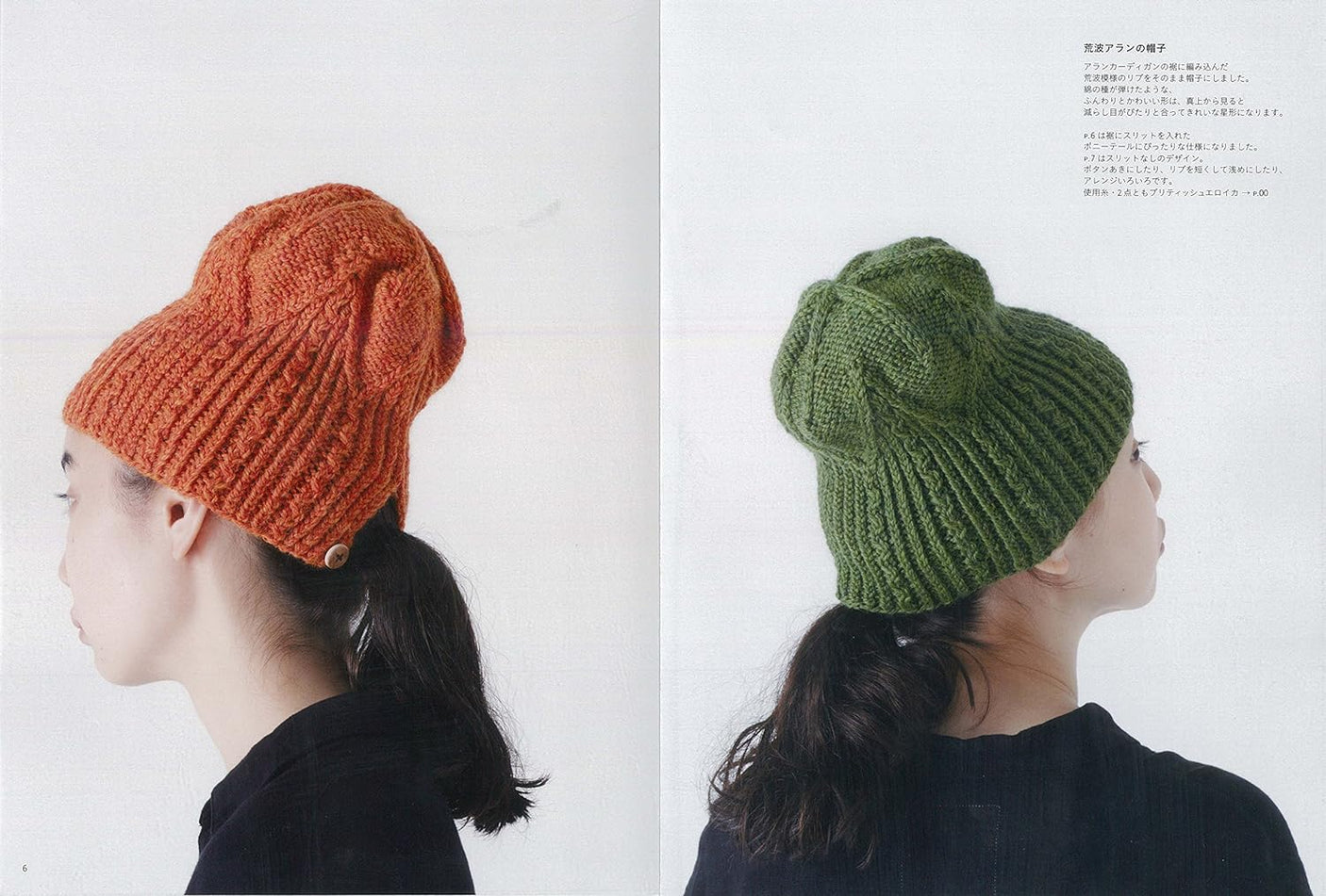 Knitwear are fun to knit -Japanese Craft Book