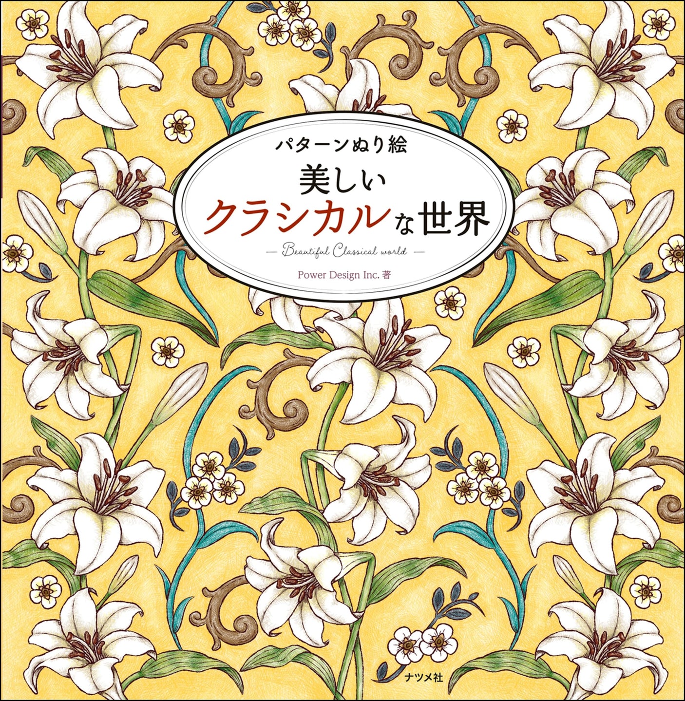 Pattern coloring book Beautiful classical world - Japanese Coloring Book