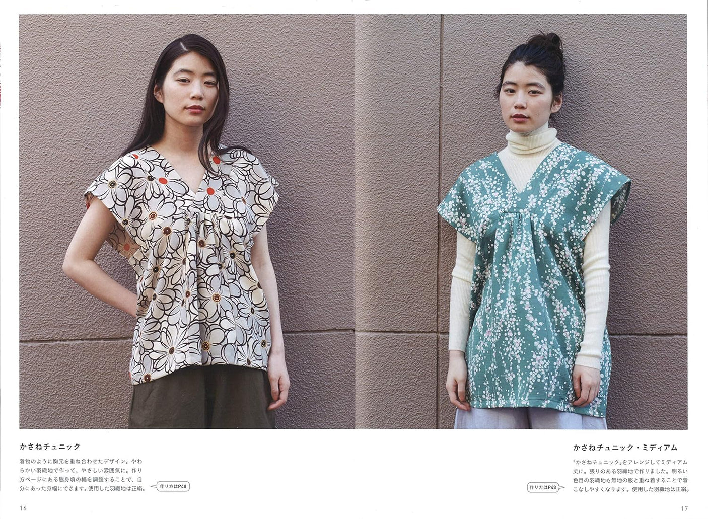 Junko Matsushita Kimono remake without a pattern: Wardrobe made with haori and obi - Japanese Craft Book*