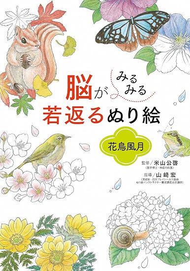 A coloring book that will instantly rejuvenate your brain: Flowers, birds, wind, and moon Japanese Craft Book