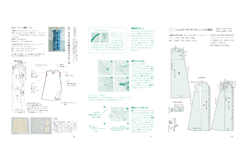Sewing recipe of Hoshigaoka dressmaking school - Japanese Craft Book