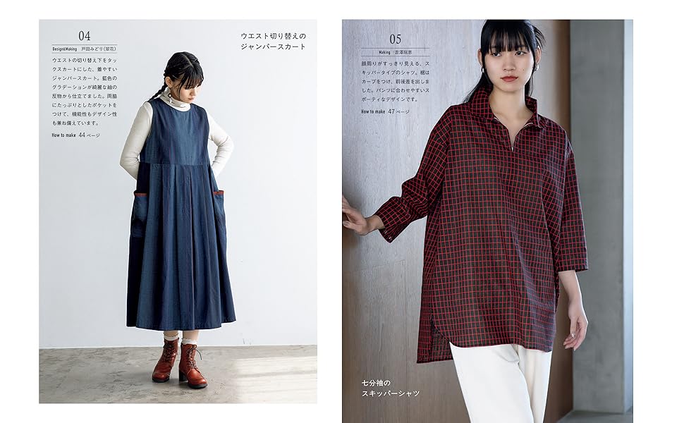 Decorate your life with remakes: Clothes and accessories made from kimonos - Japanese Craft Book