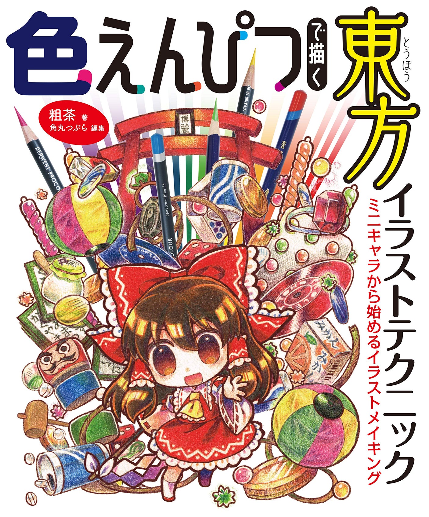 Touhou illustration technique using colored pencils Illustration making starting from mini characters Japanese Craft Book