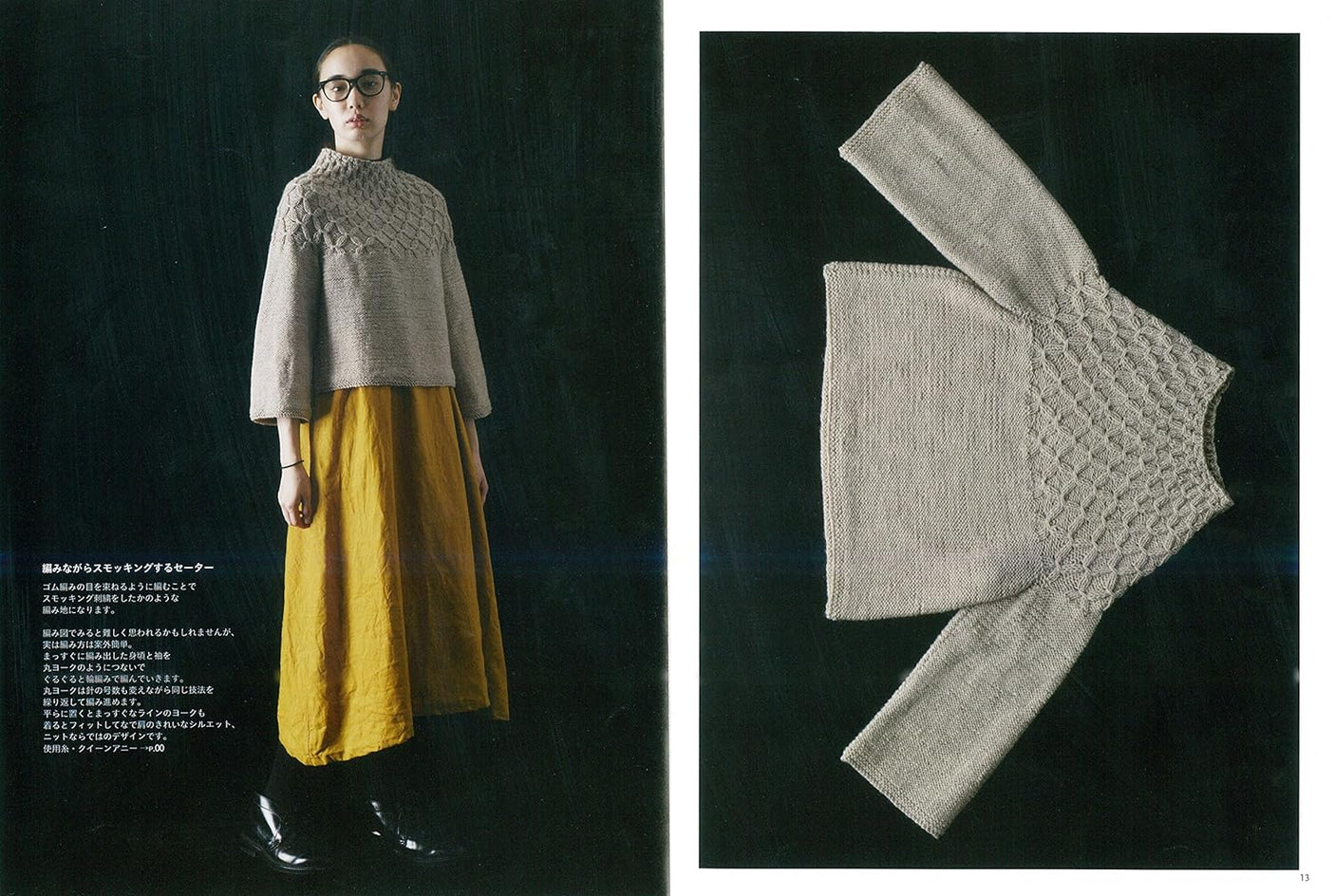 Knitwear are fun to knit -Japanese Craft Book