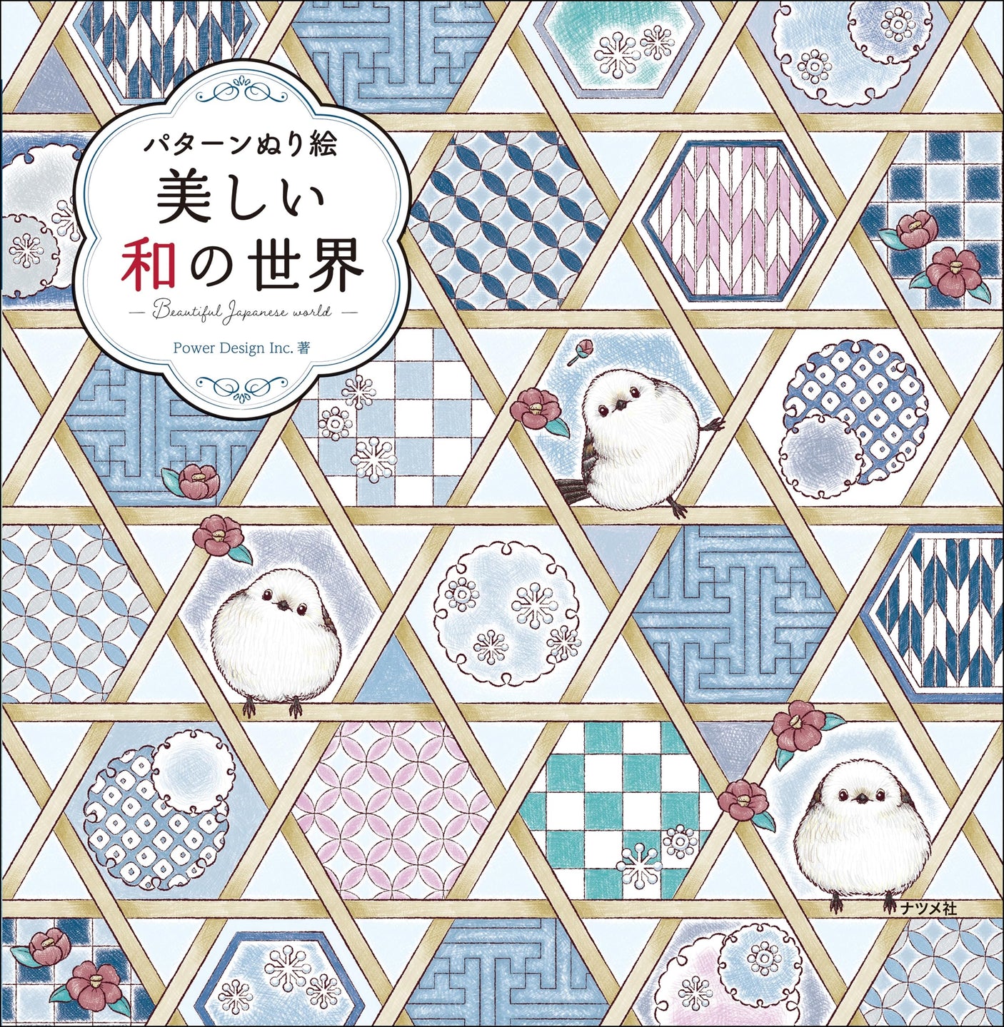 Pattern coloring book Beautiful Japanese world - Japanese Coloring Book